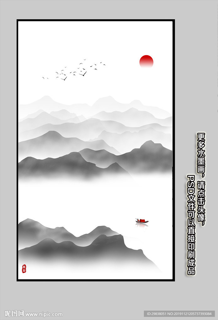 玄关山水画