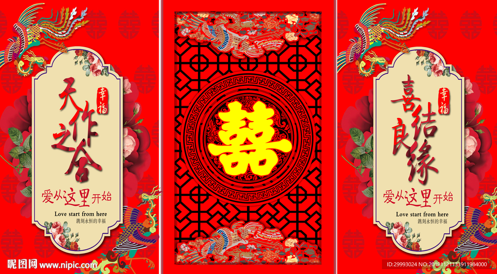 电梯喜字