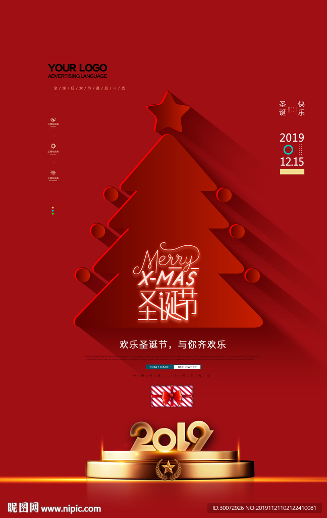 圣诞图片