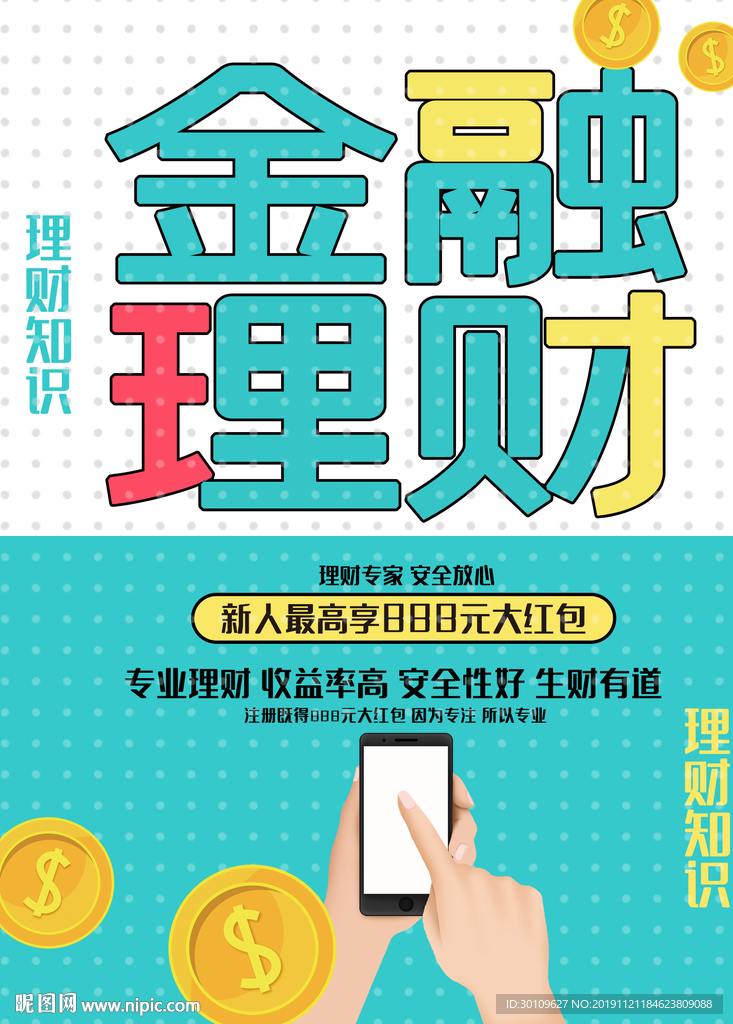 波普风海报