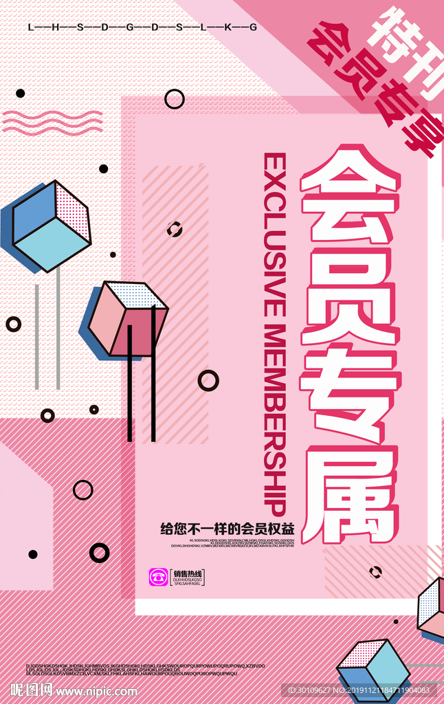 波普风海报