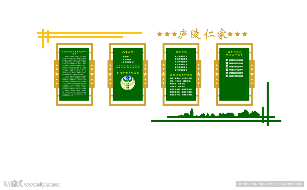 庐陵人家