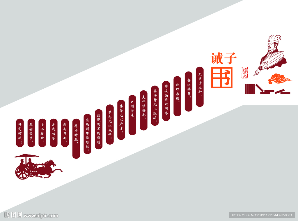 校园楼梯文化