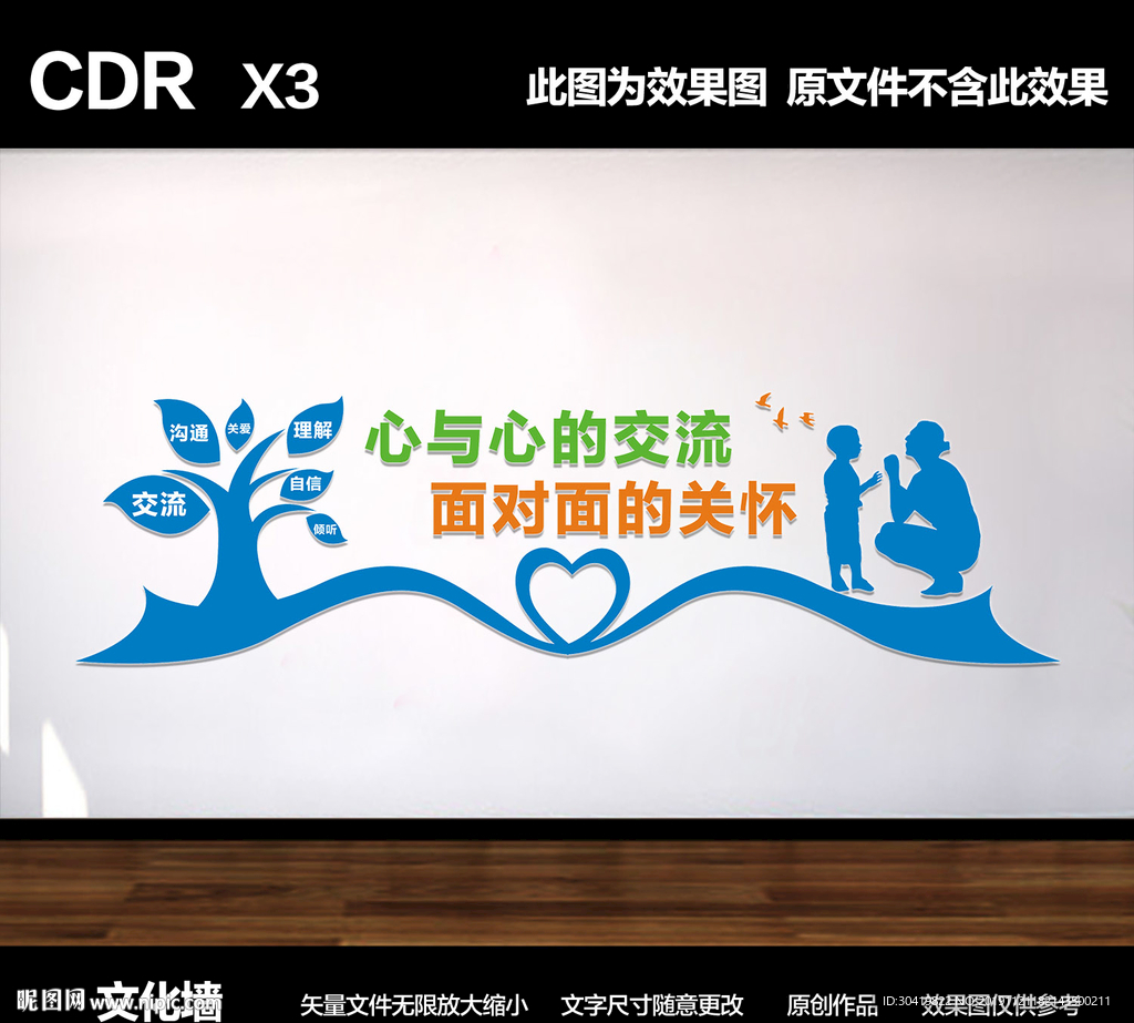 心理咨询室