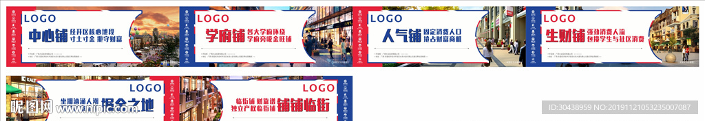 地产围挡
