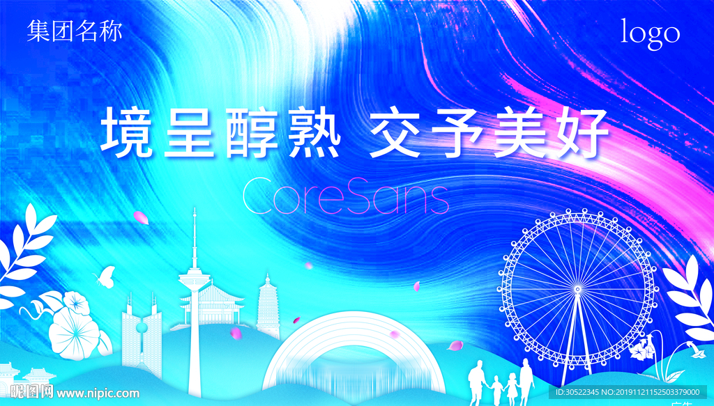 交付主形象