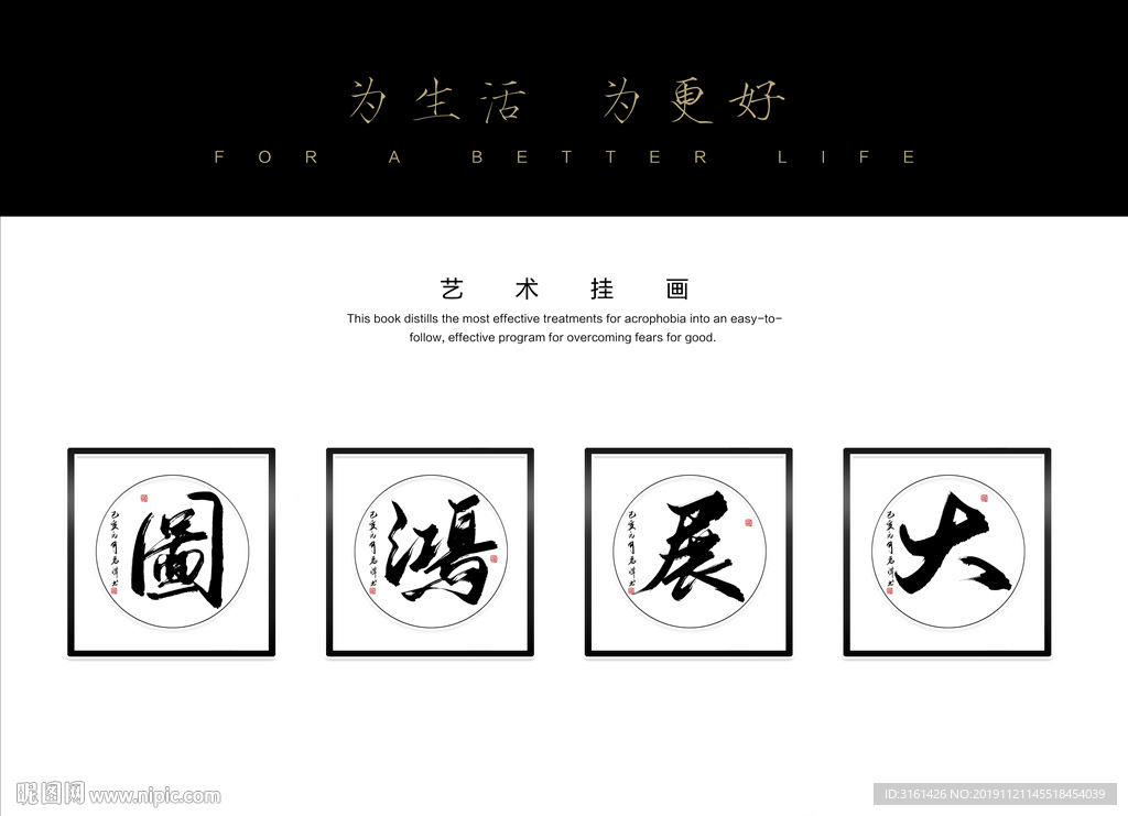 大展宏图书法字毛笔字