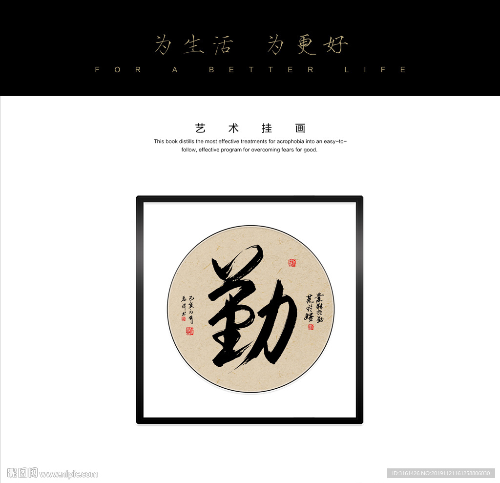 勤书法字毛笔字