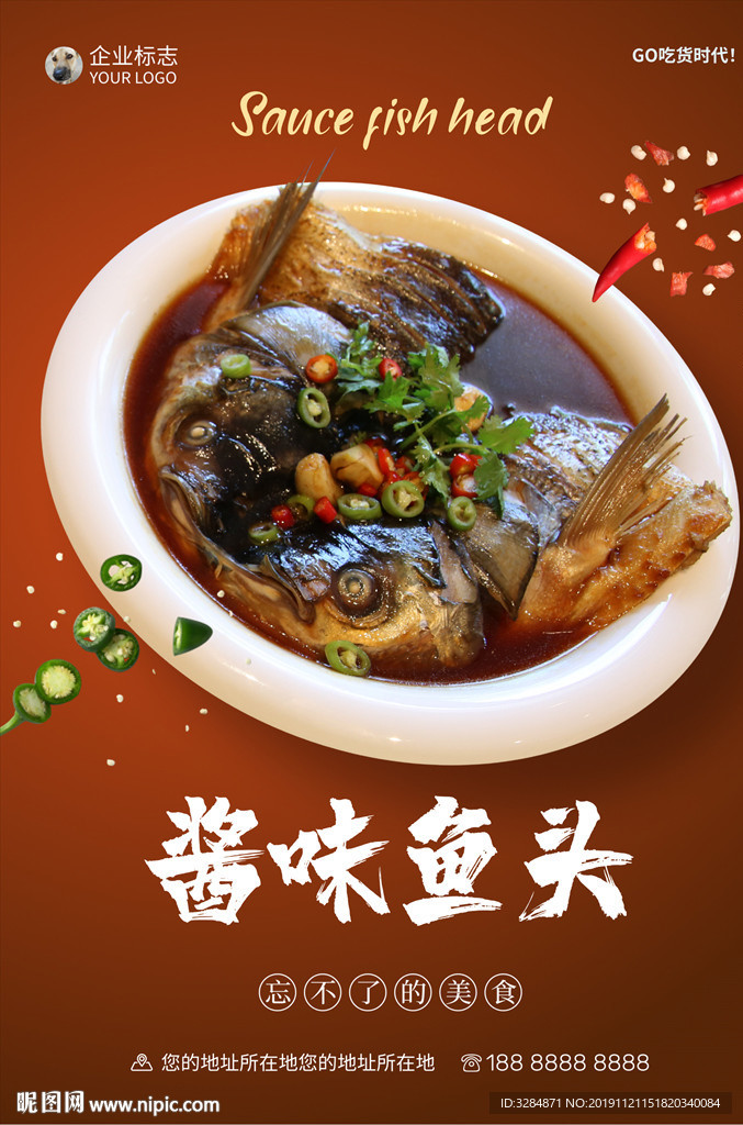 剁椒鱼头