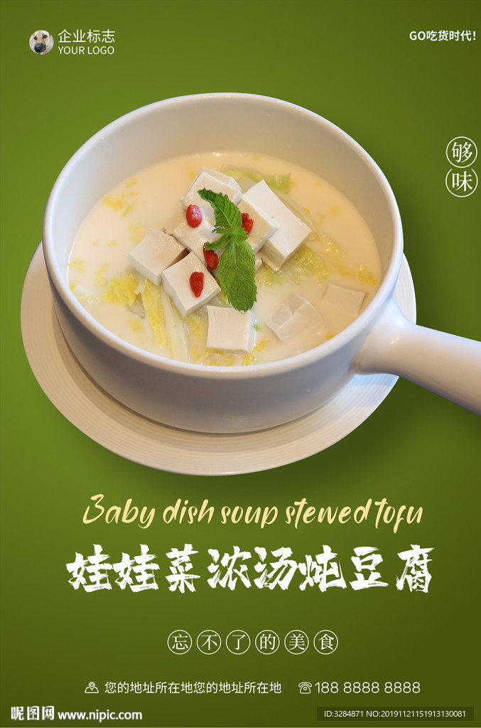 豆腐煲