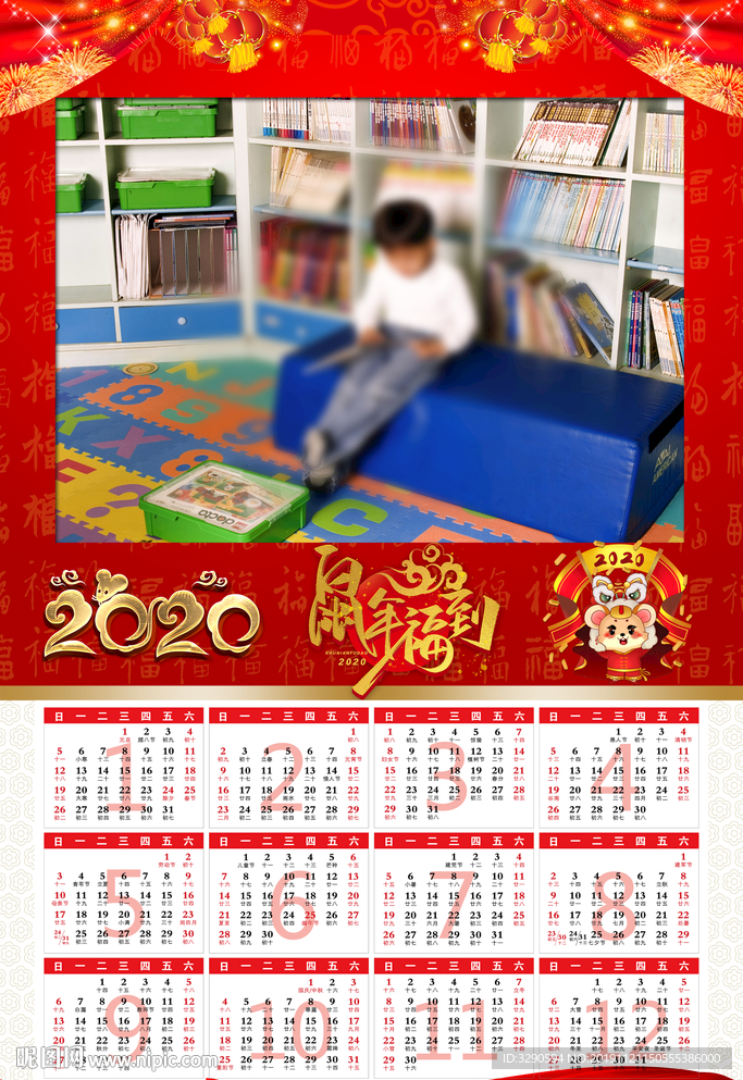 挂历