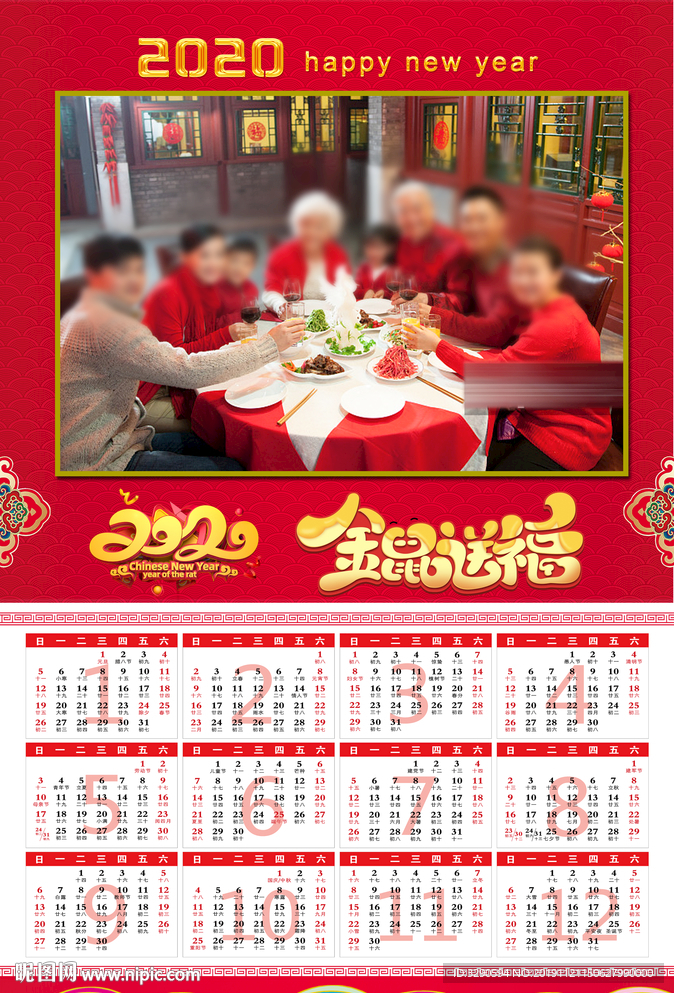 年历