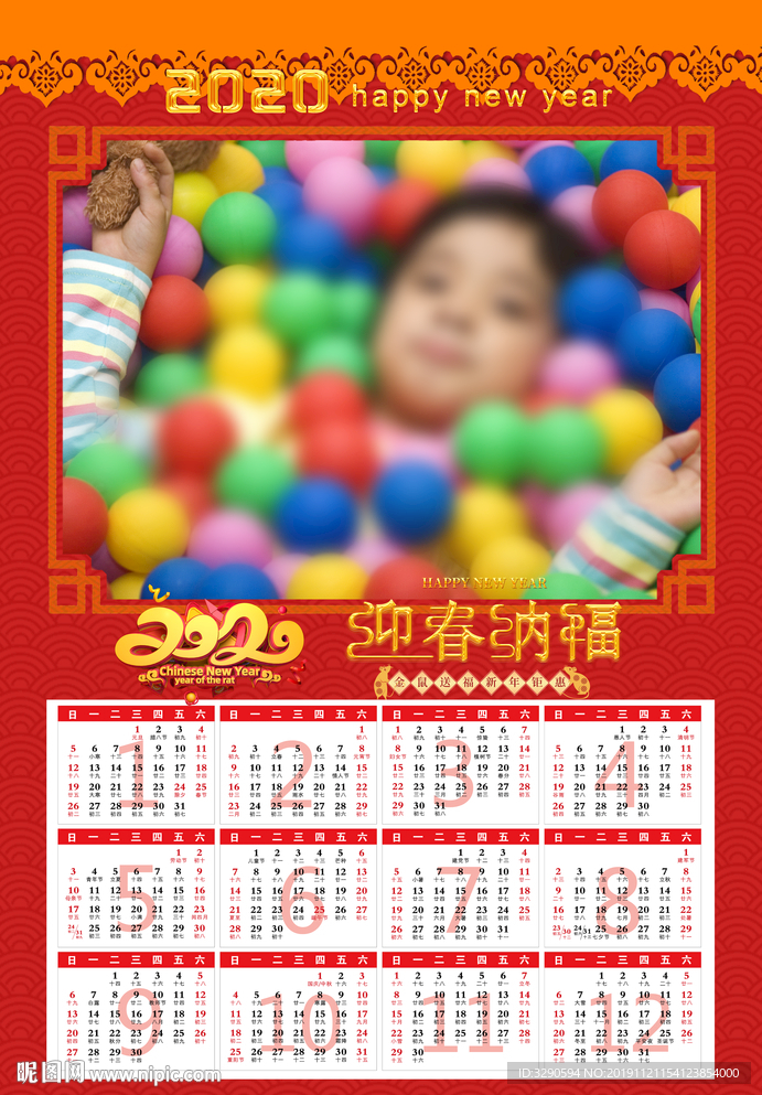 儿童挂历