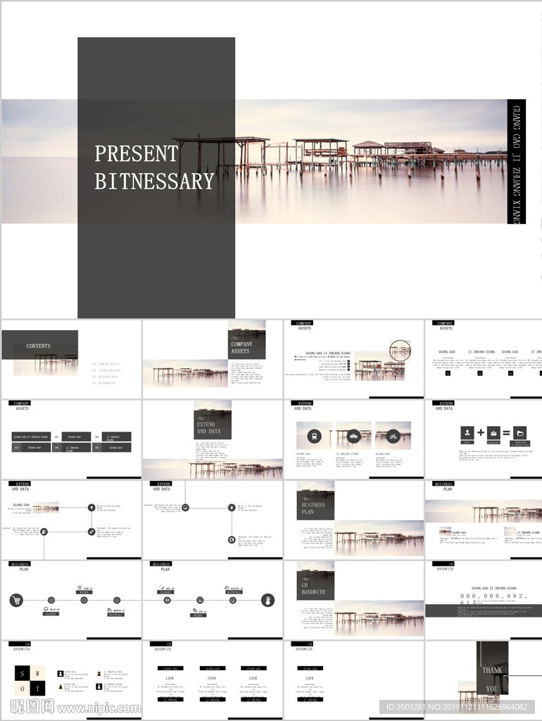 PPT 模板 PPT模板 商业