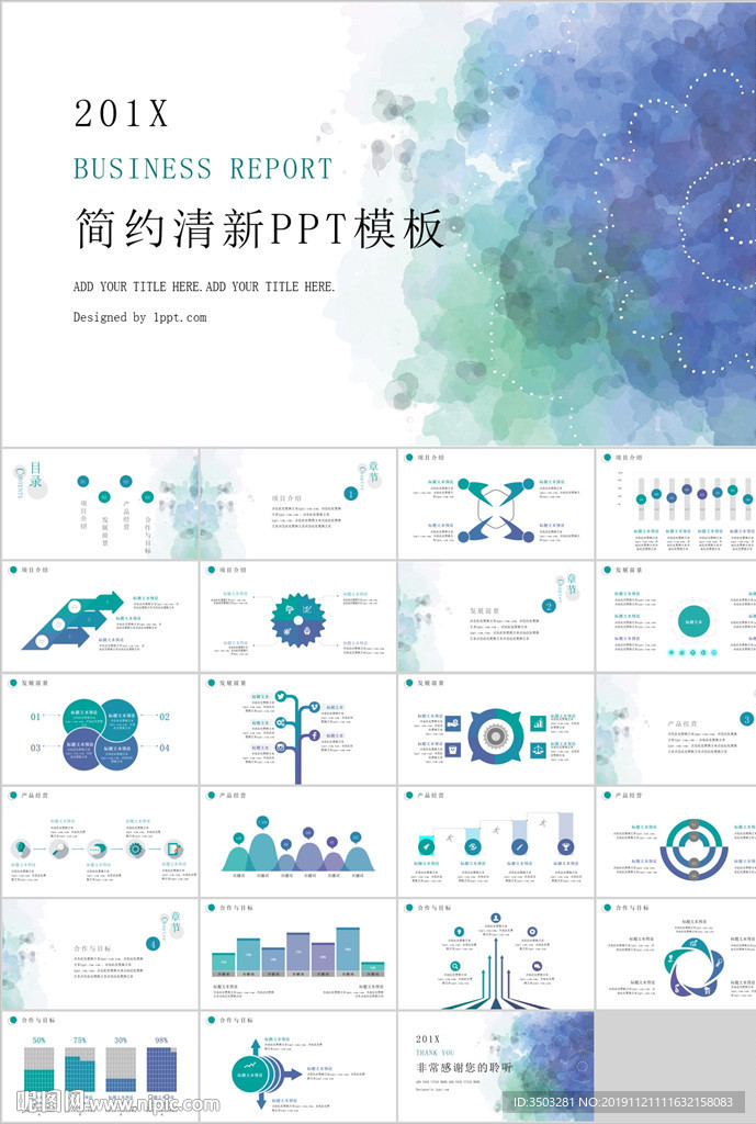 PPT 模板 PPT模板 商业