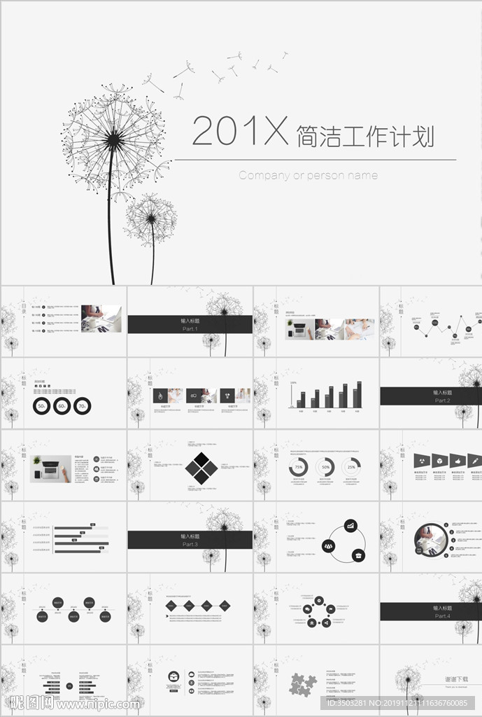 PPT 模板 PPT模板 商业