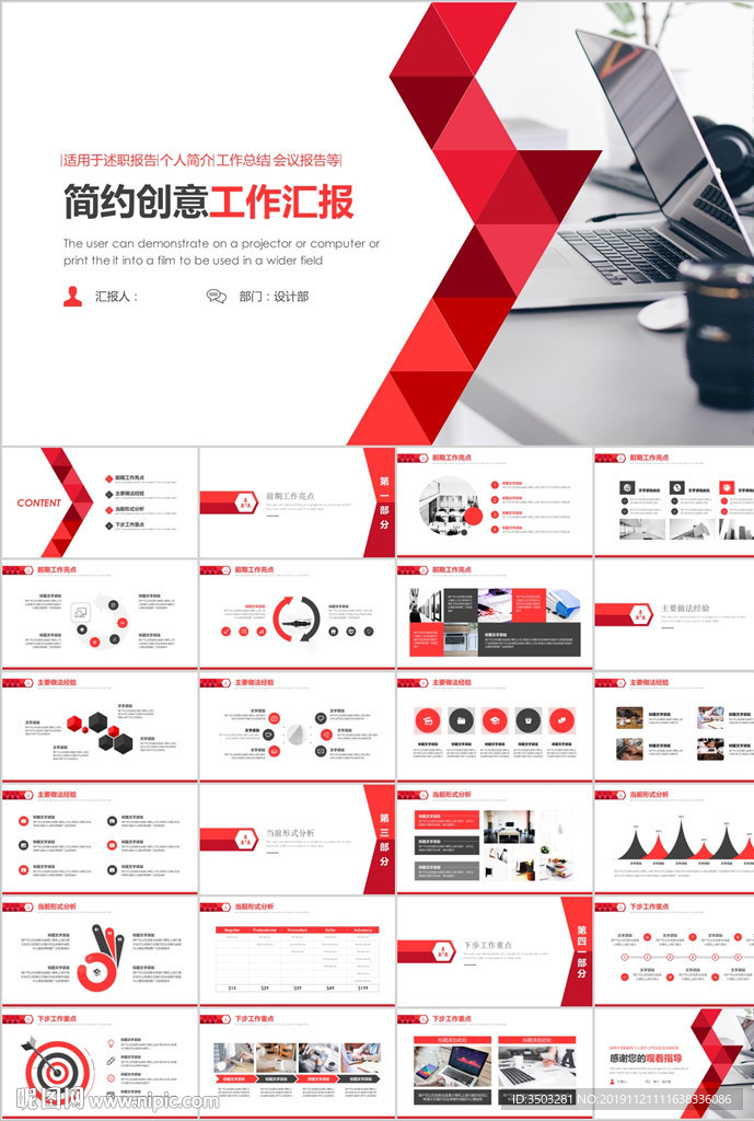 PPT 模板 PPT模板 商业