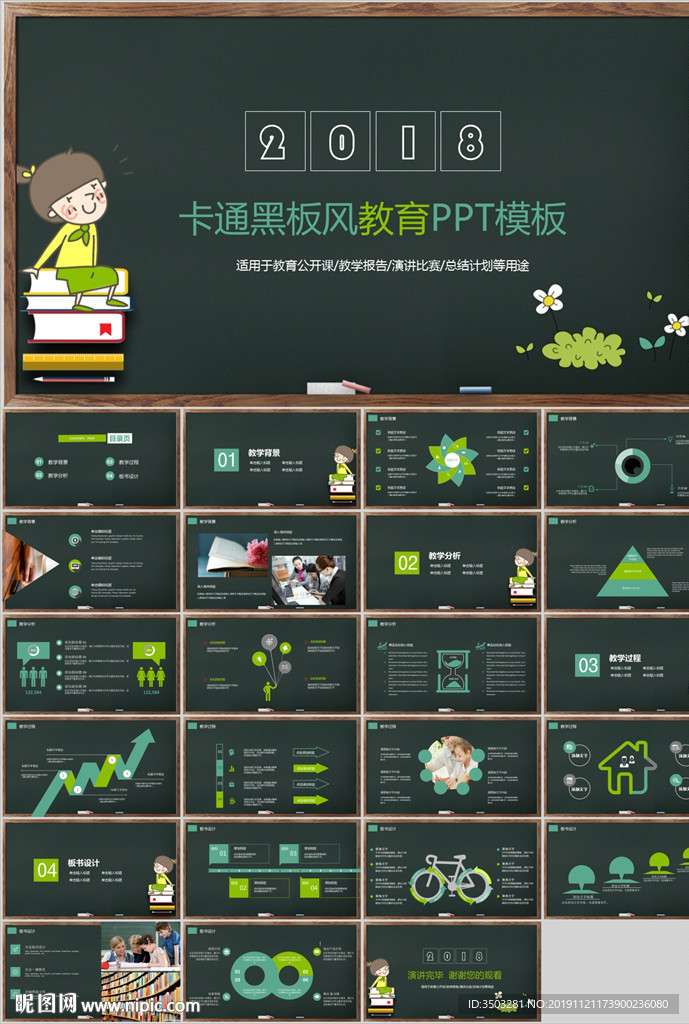 PPT 模板 PPT模板 商业