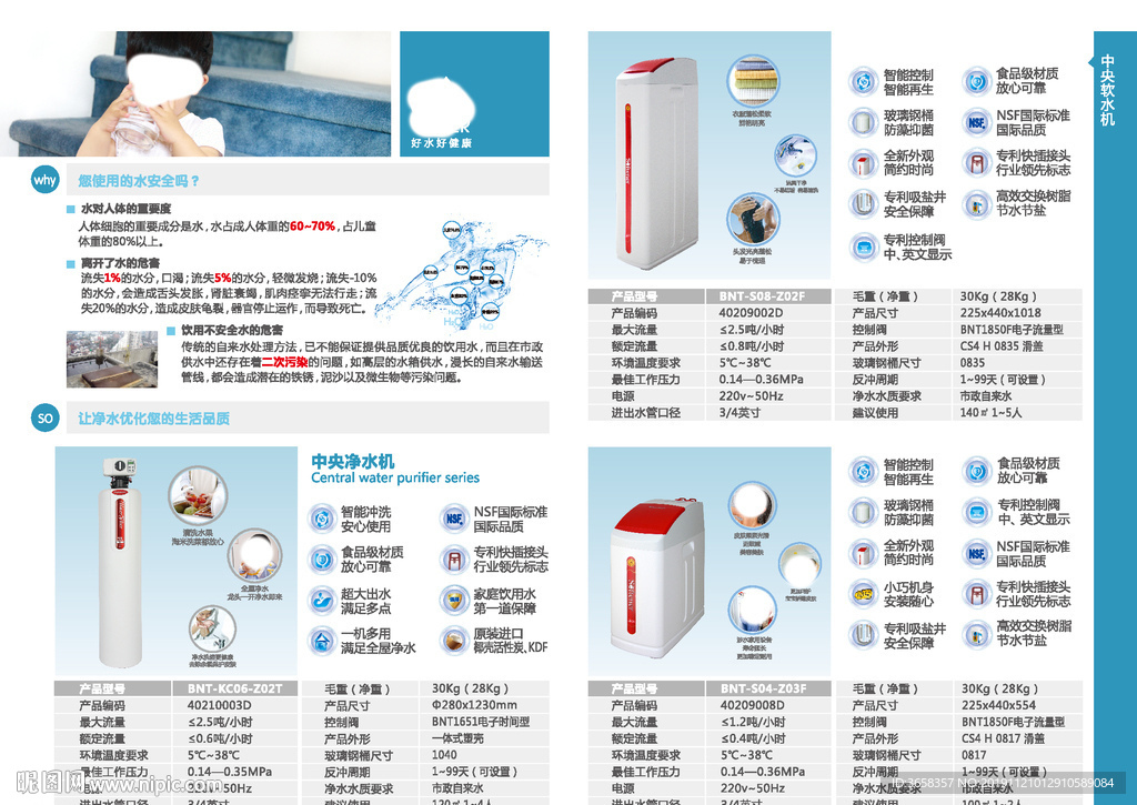 净水器广告设计