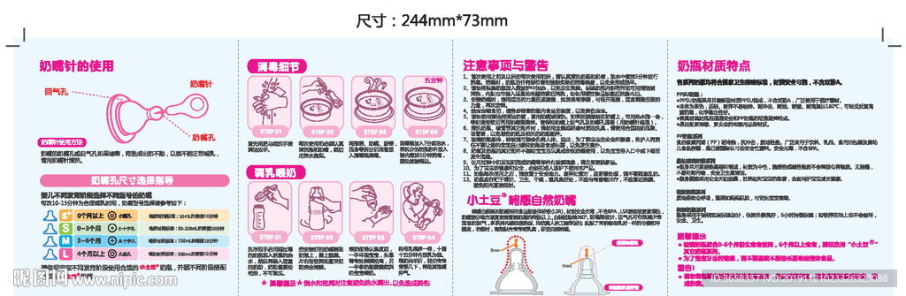 奶粉包装广告海报