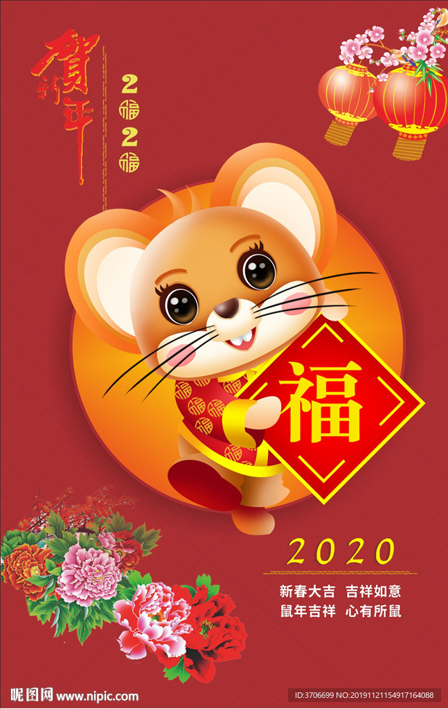2020年展板