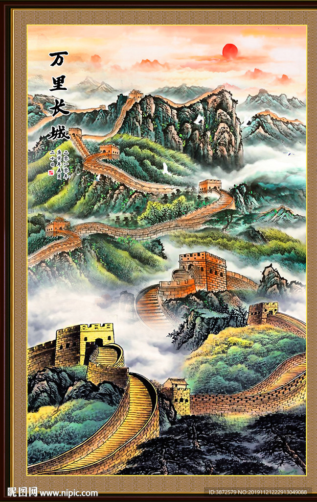 国画长城