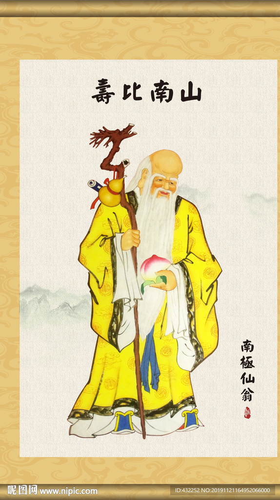 寿星
