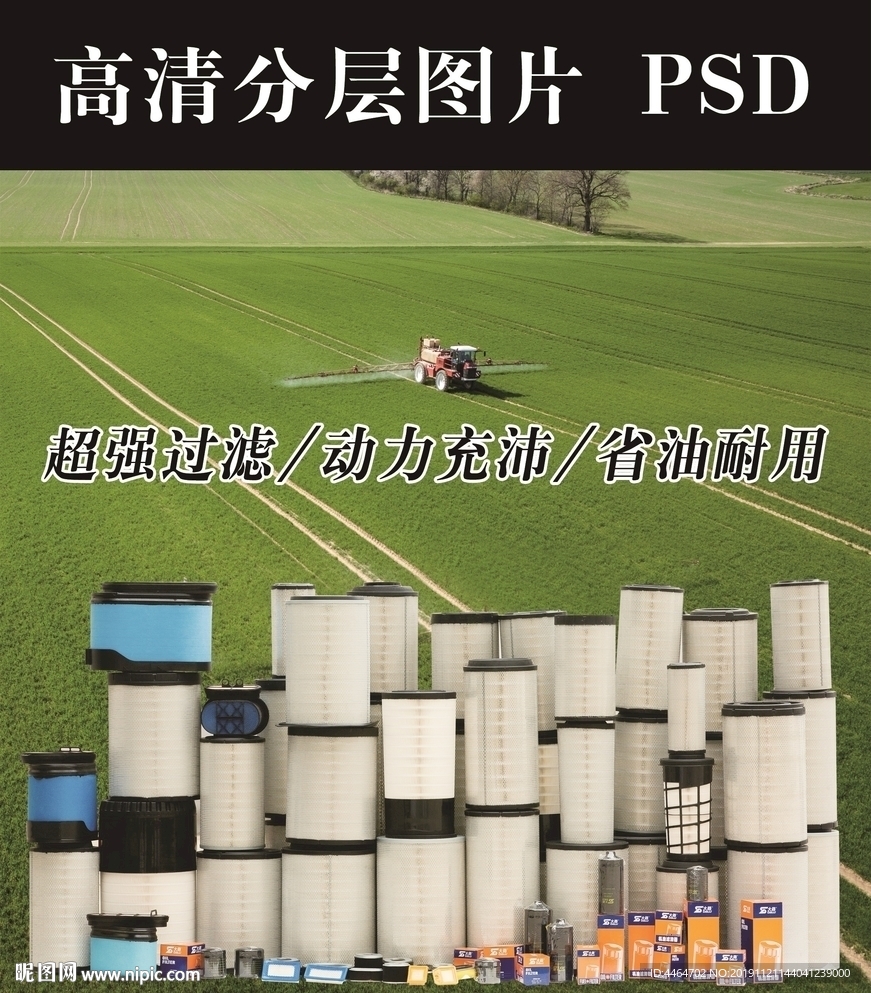 滤清器