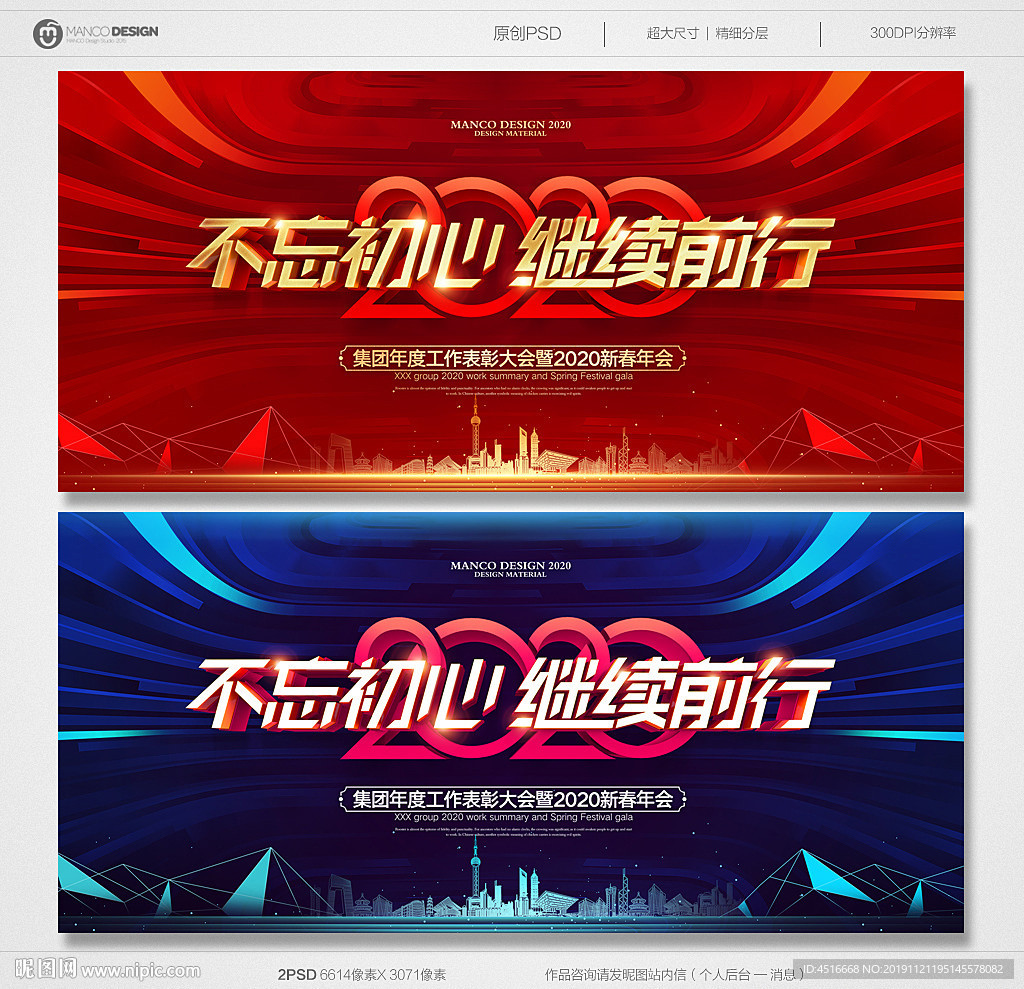 鼠年年会