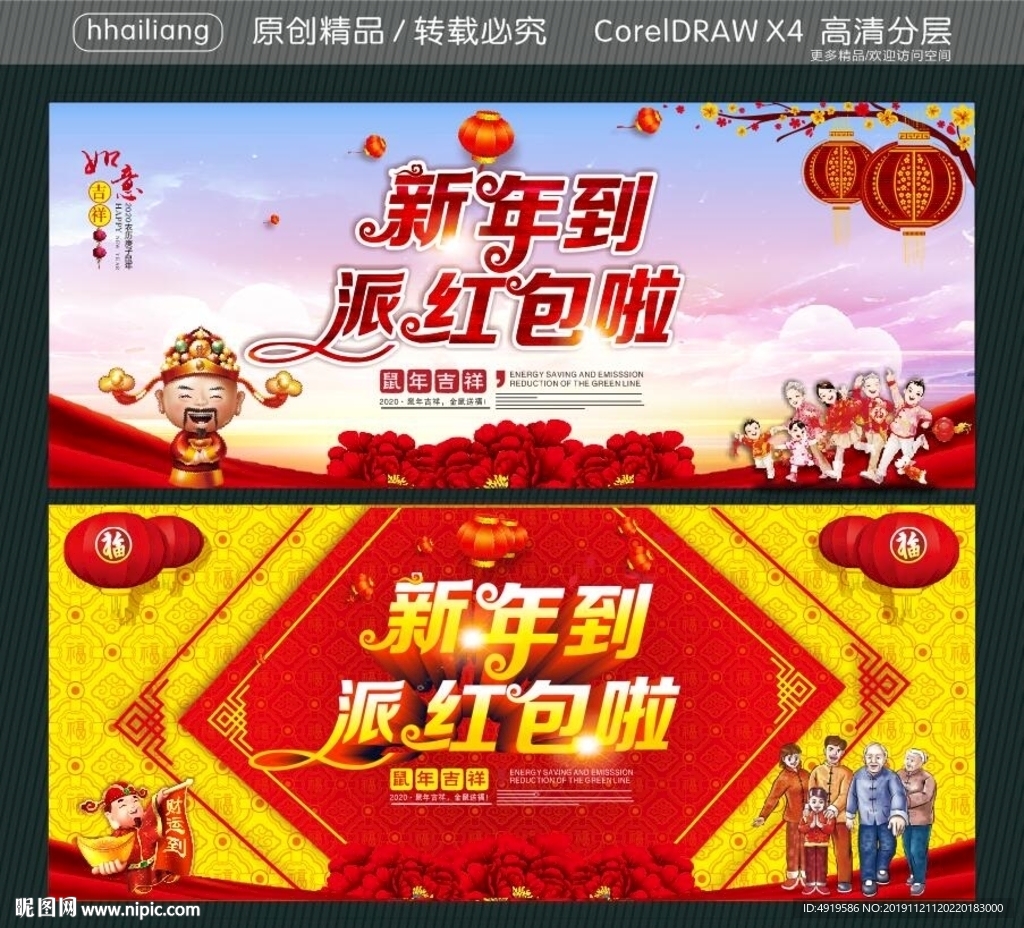 新年到派红包啦