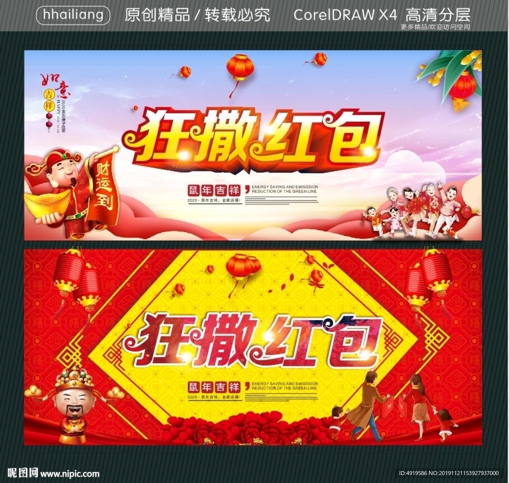 狂撒红包