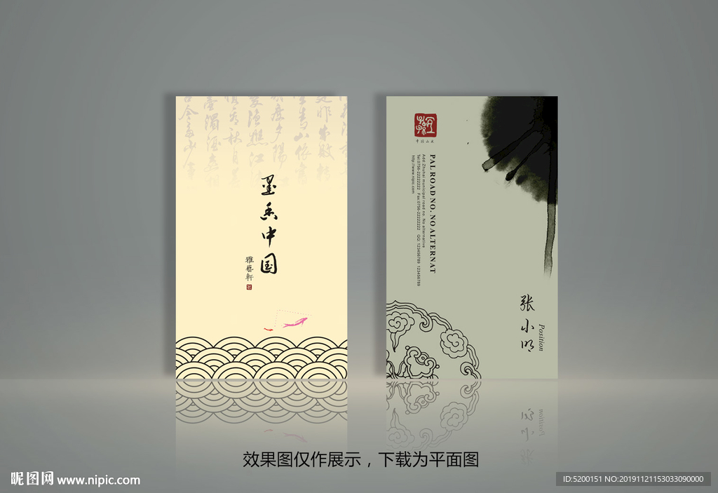 中国风名片 画家名片 艺术家名