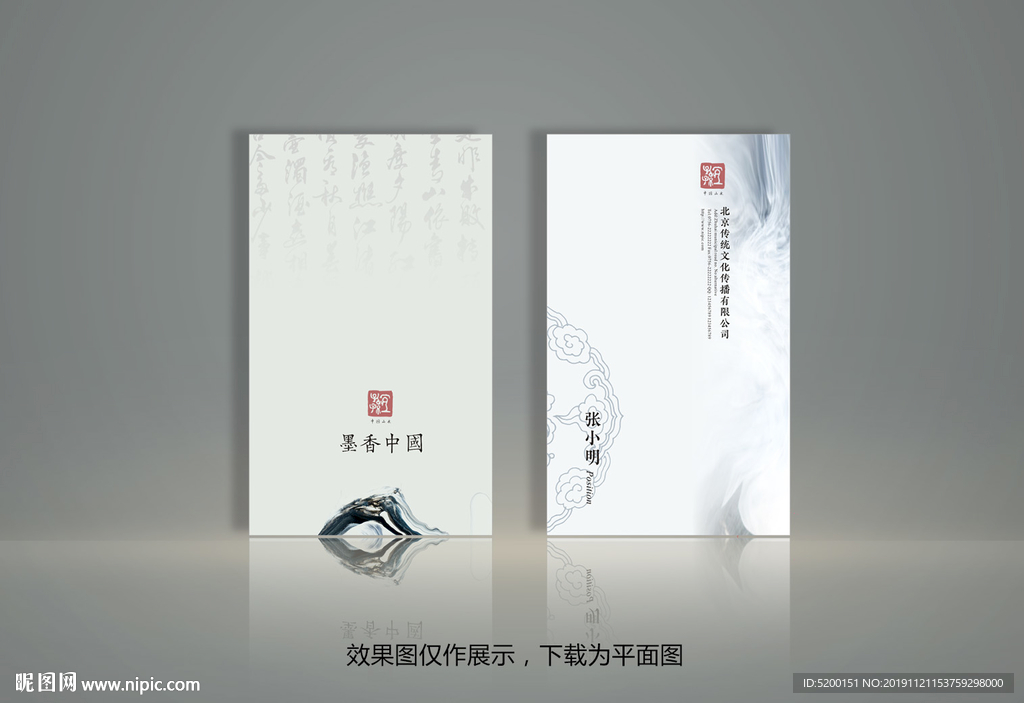 总经理名片