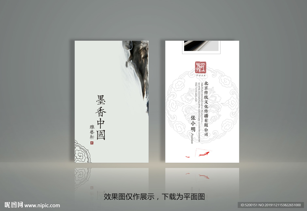 古风名片
