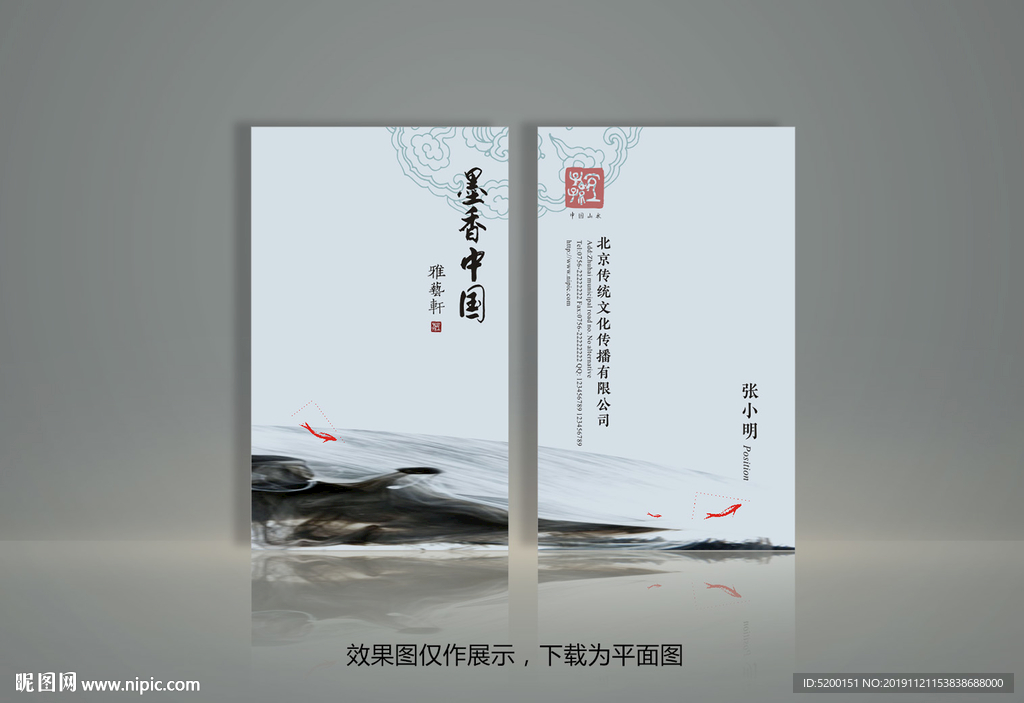 教师名片