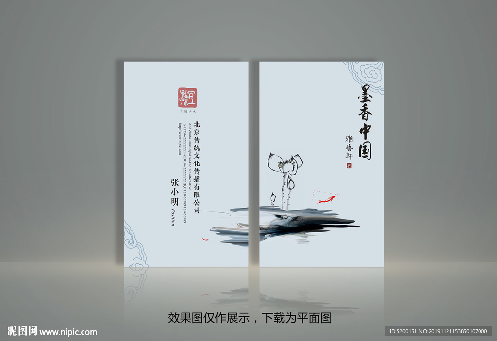 艺术名片
