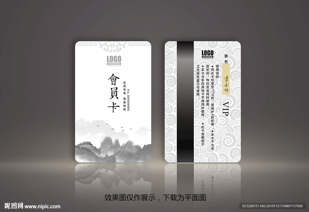 中式会员卡设计