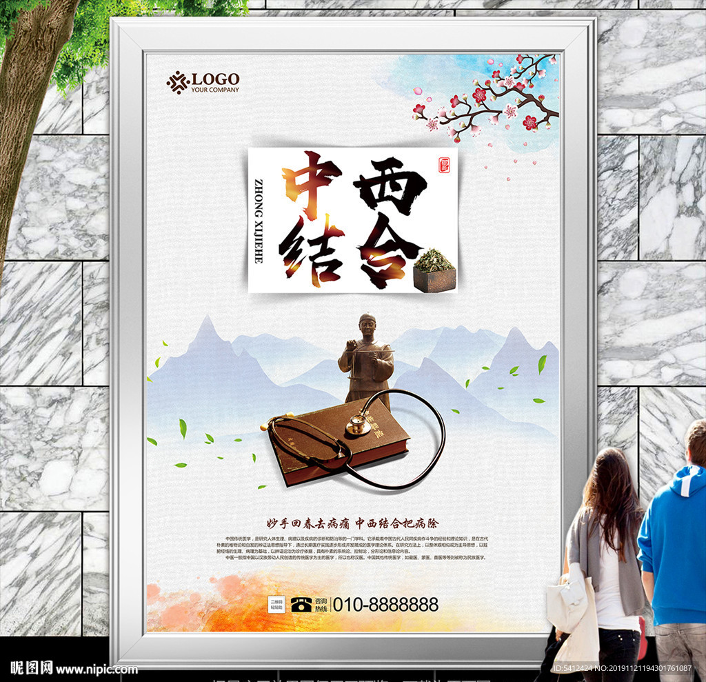 中西结合无框画海报灯箱展板展架