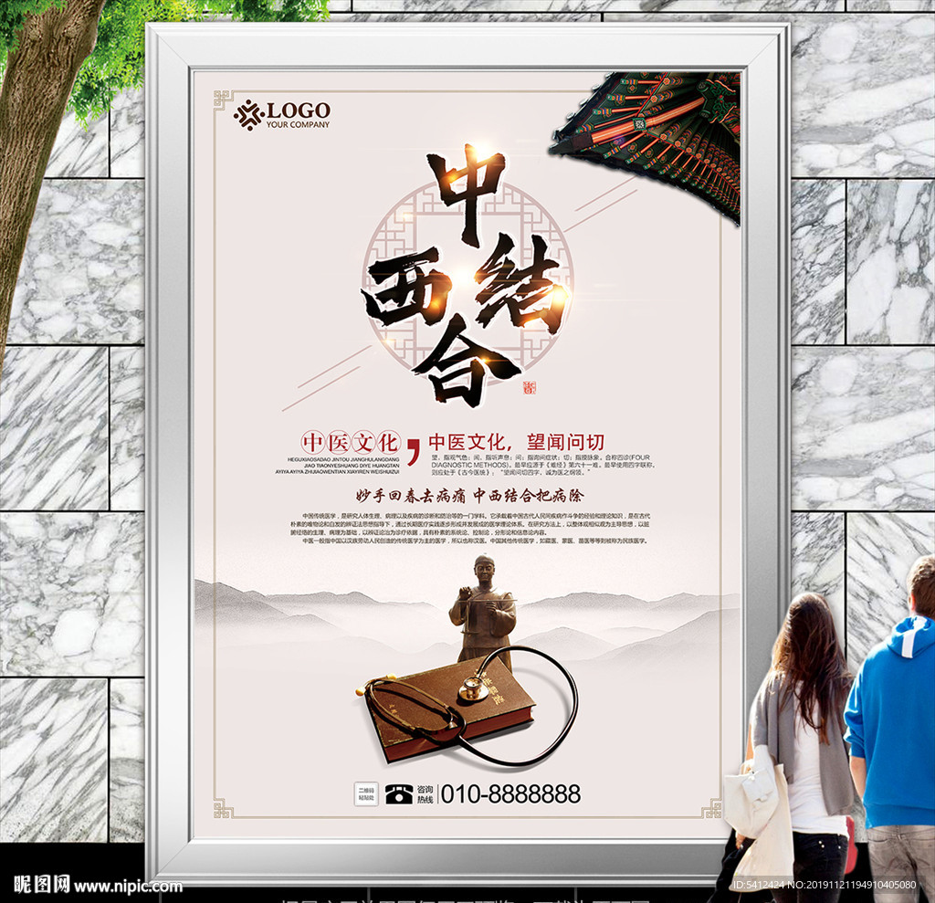 中西结合装饰画海报灯箱展板展架