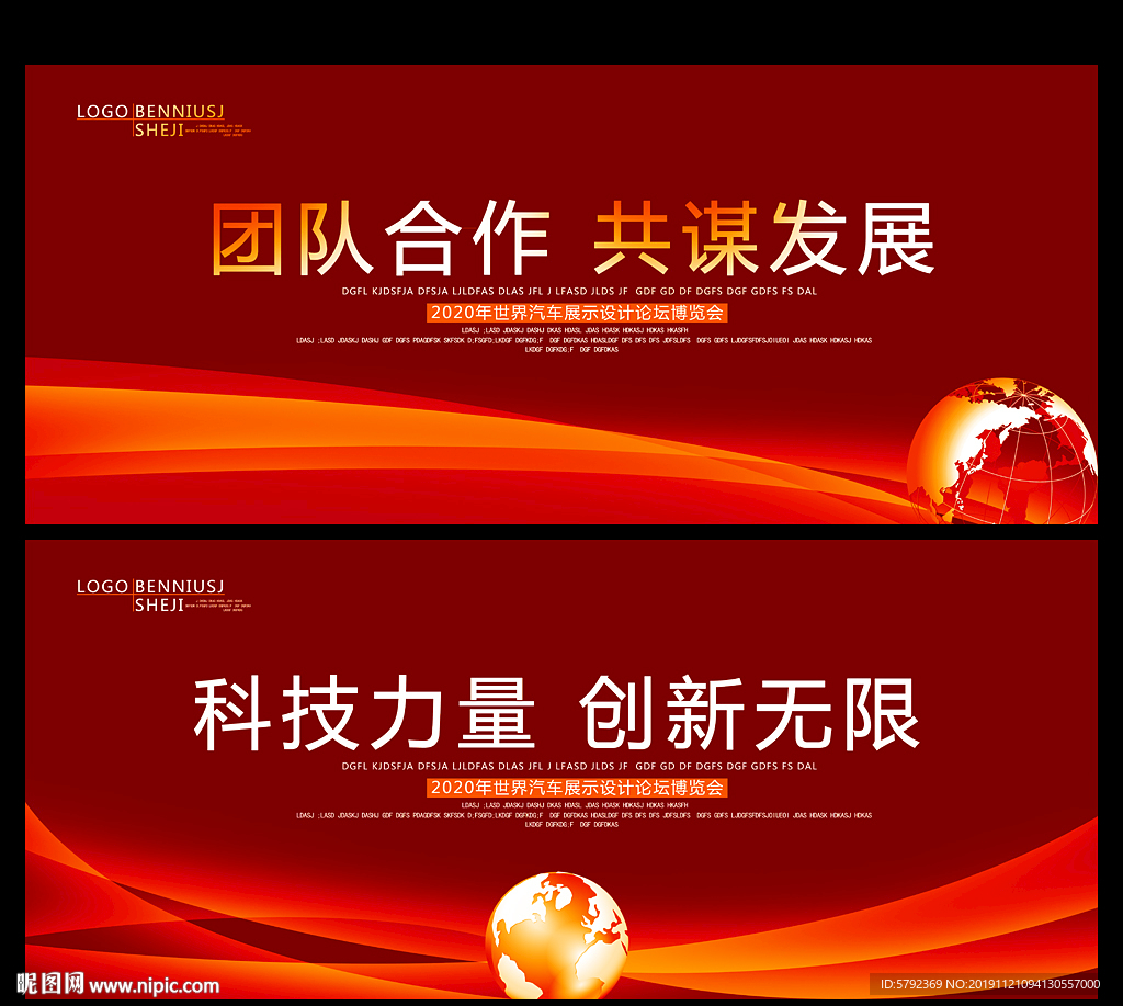 背景设计