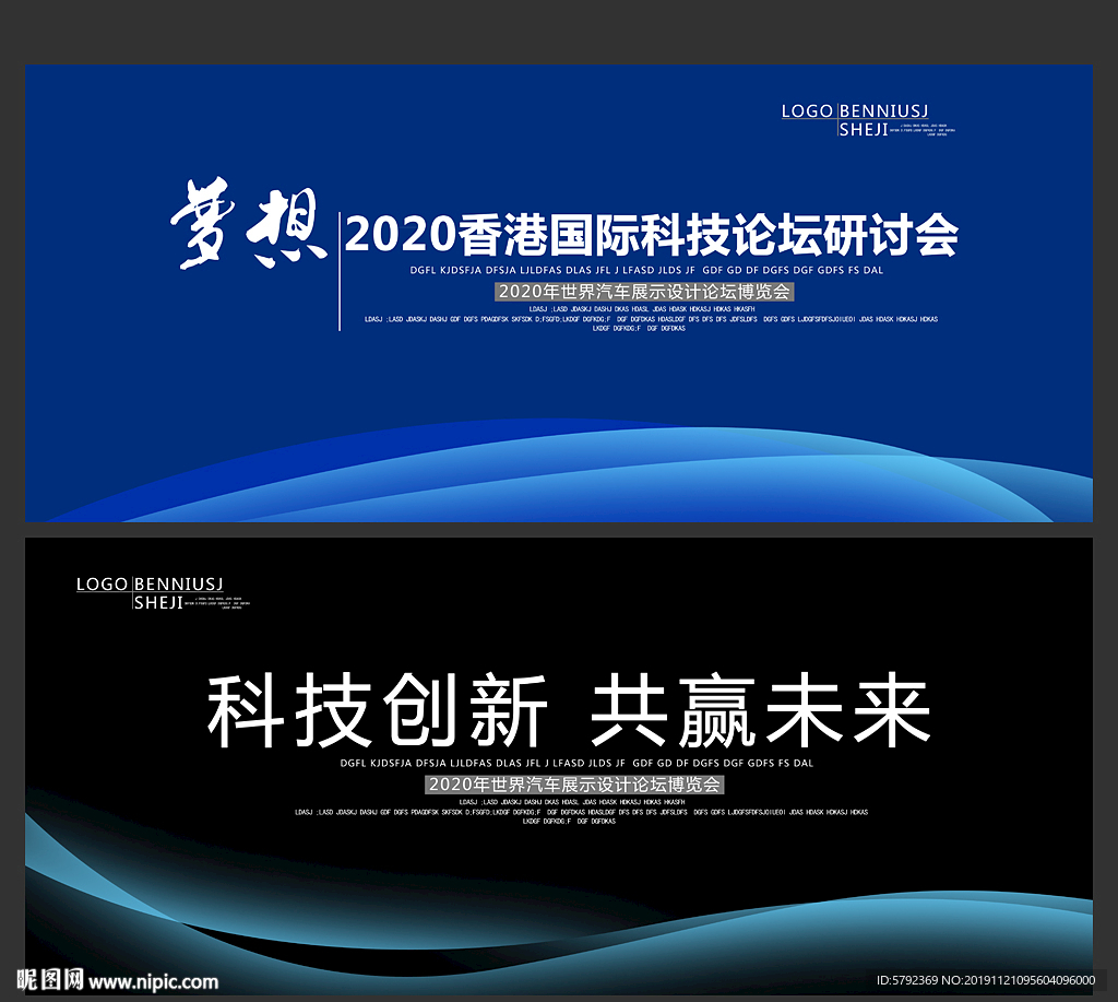 蓝色背景 蓝色背景展板