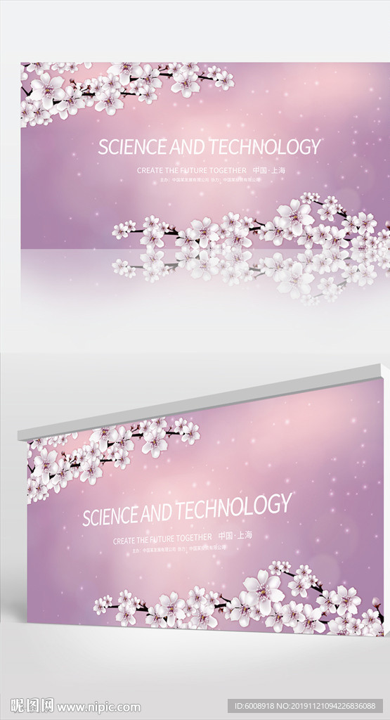 横向粉紫手绘水彩风清新背景设计