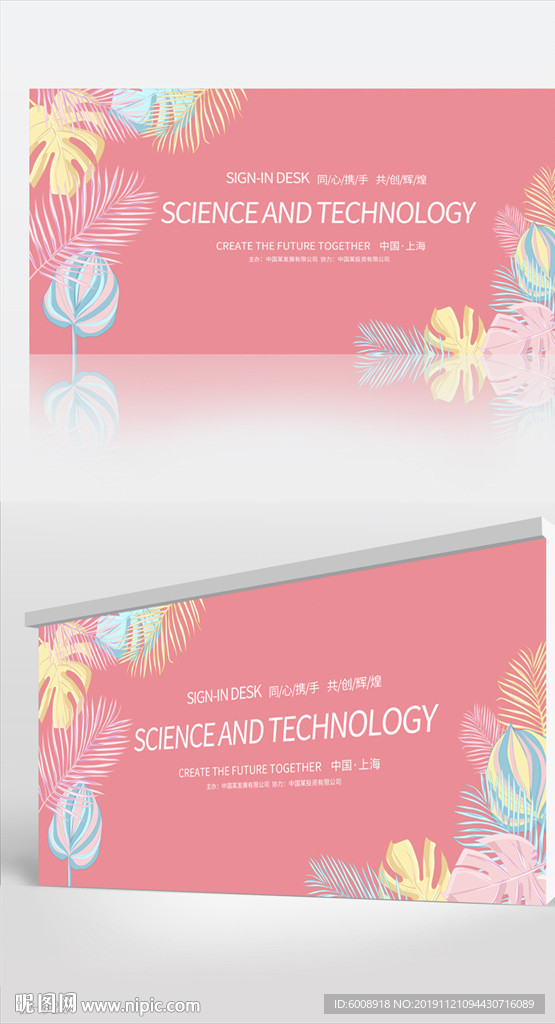 横向粉色手绘清新文艺背景设计