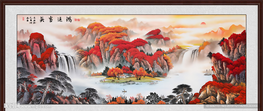 鸿运当头