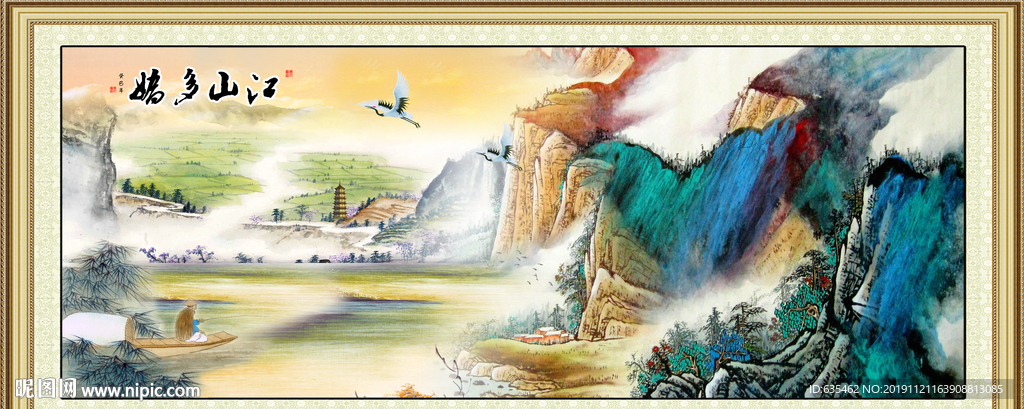 山水国画