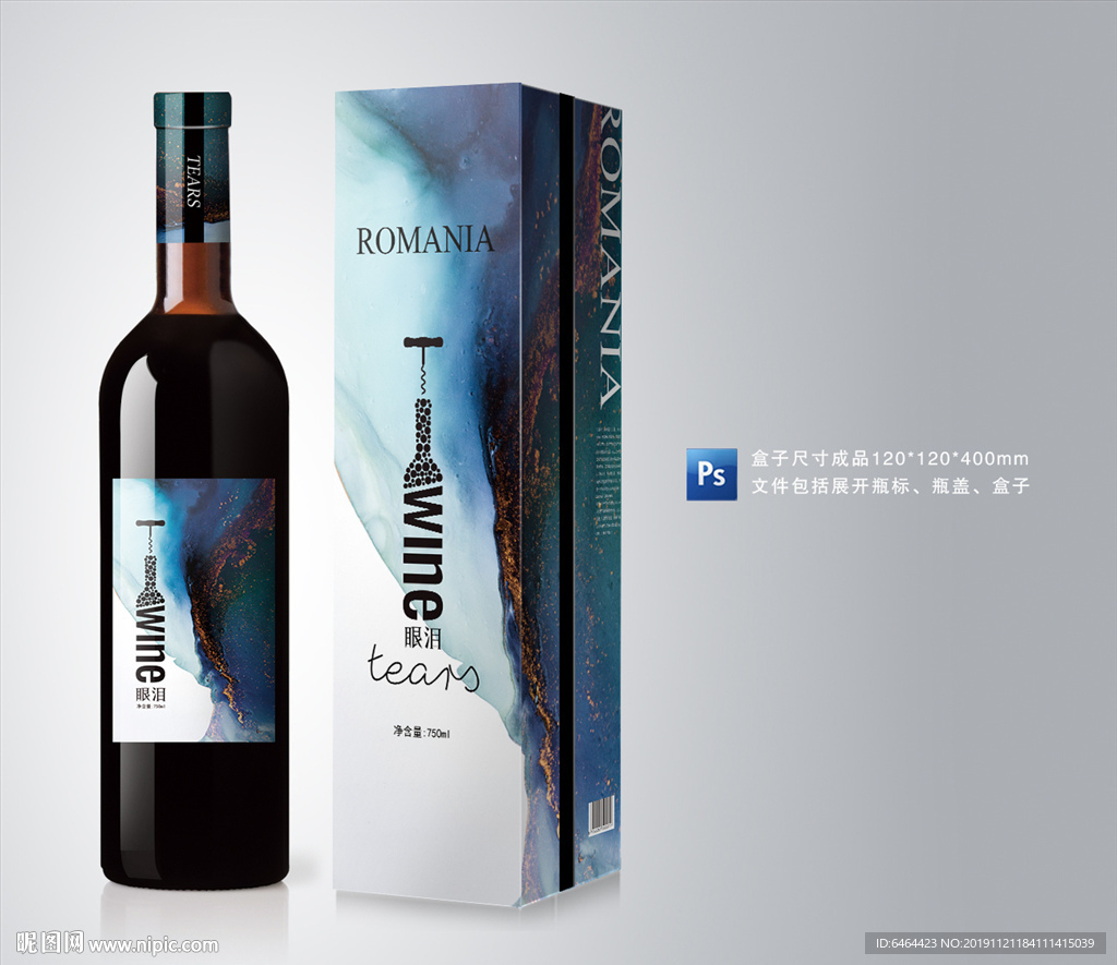 红酒包装