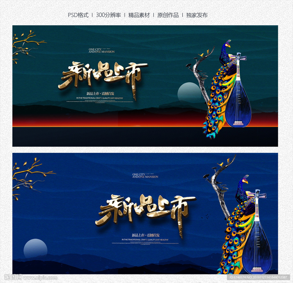 新品上市