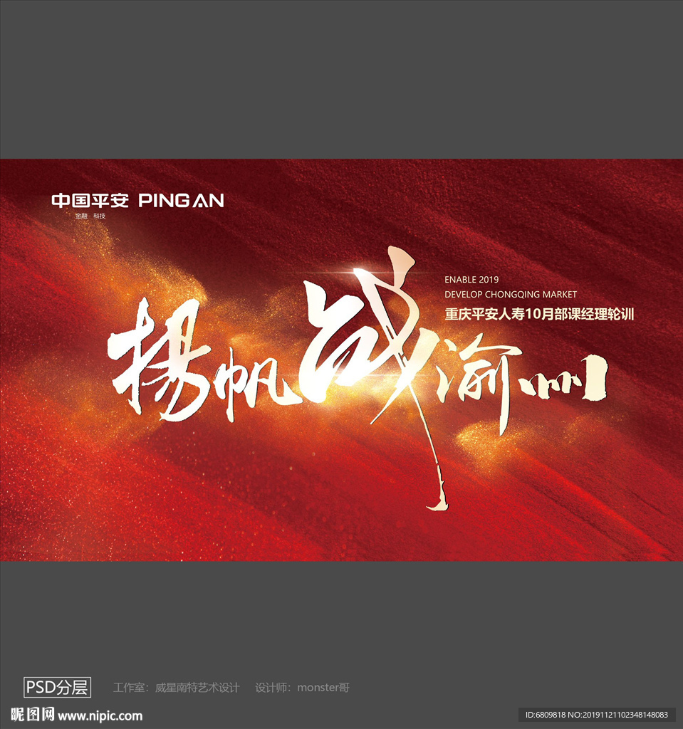 展会培训主题背景