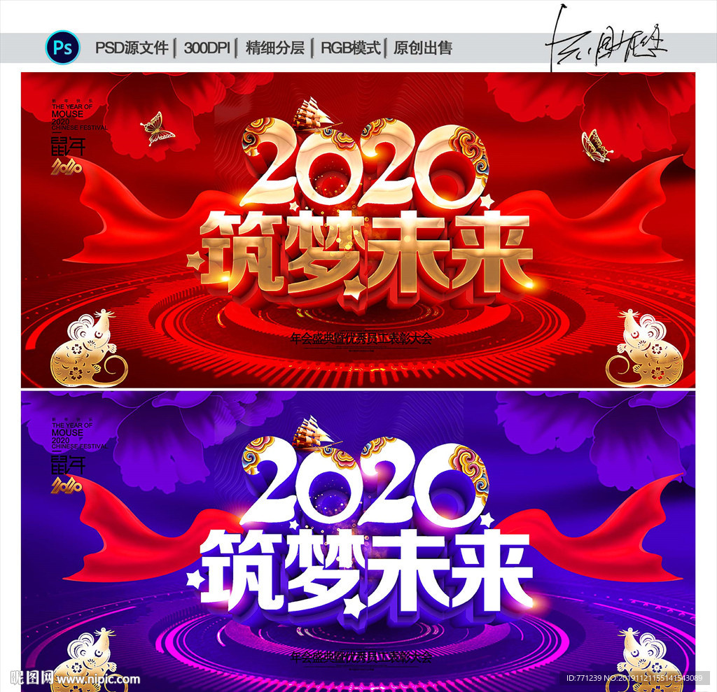 2020年会