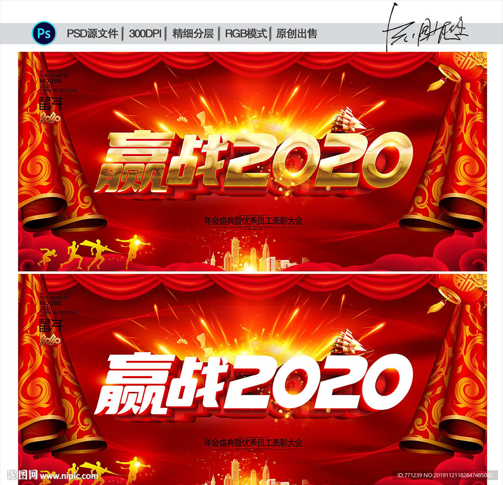 2020年会